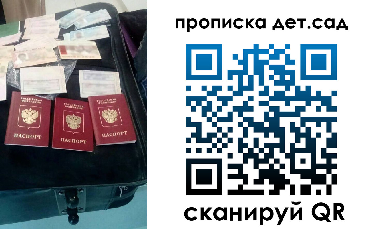 прописка в квартире в Лермонтове